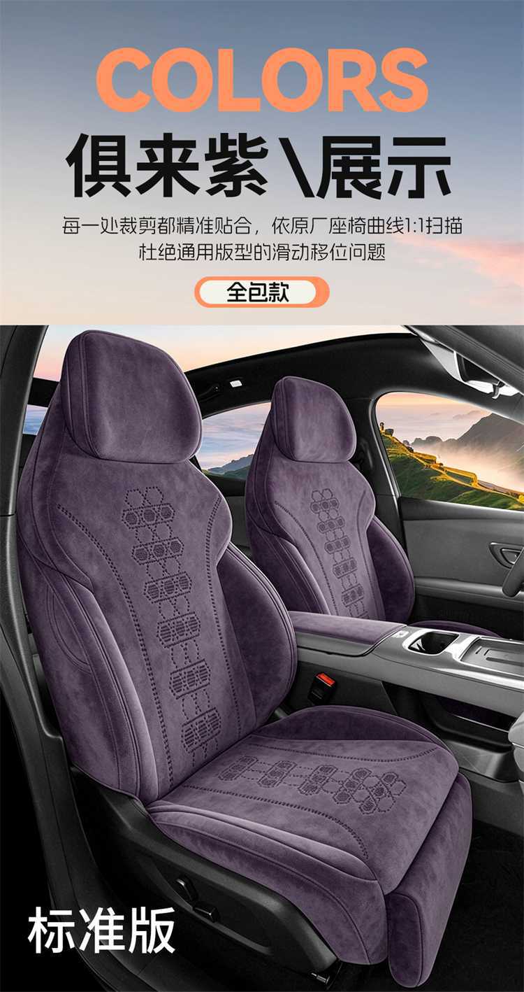 Deep Blue L06 Seat Cushion 26 Styles Car-Specific Rams Saddle Cushion Seat Cover Four-Season Full-Enclosure Seat Pad