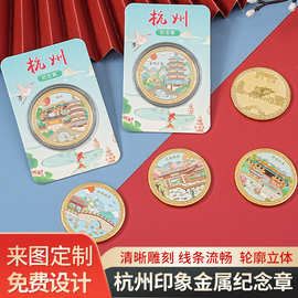 杭州金属纪念币景区旅游纪念品送同学朋友文创礼物城市雷峰夕照