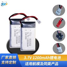 SX5SW X5 H5Po˙C늳3.7V 1200mAh 903052ģ늳l