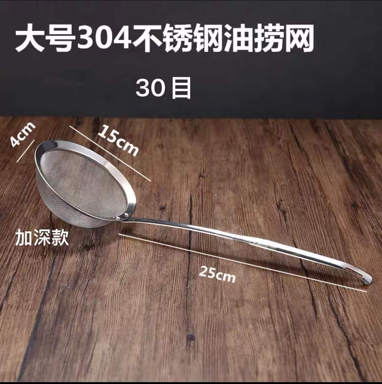 304 Deyi Deepens 순 누출 15cm