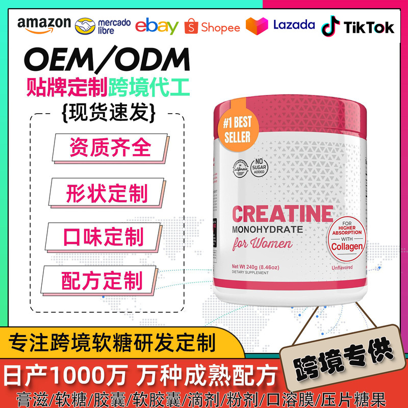 In-Stock Tk Hot-Selling Creatine Creatine Monohydrate Powder Customized Canned Protein Powder Collagen Peptide Supplement