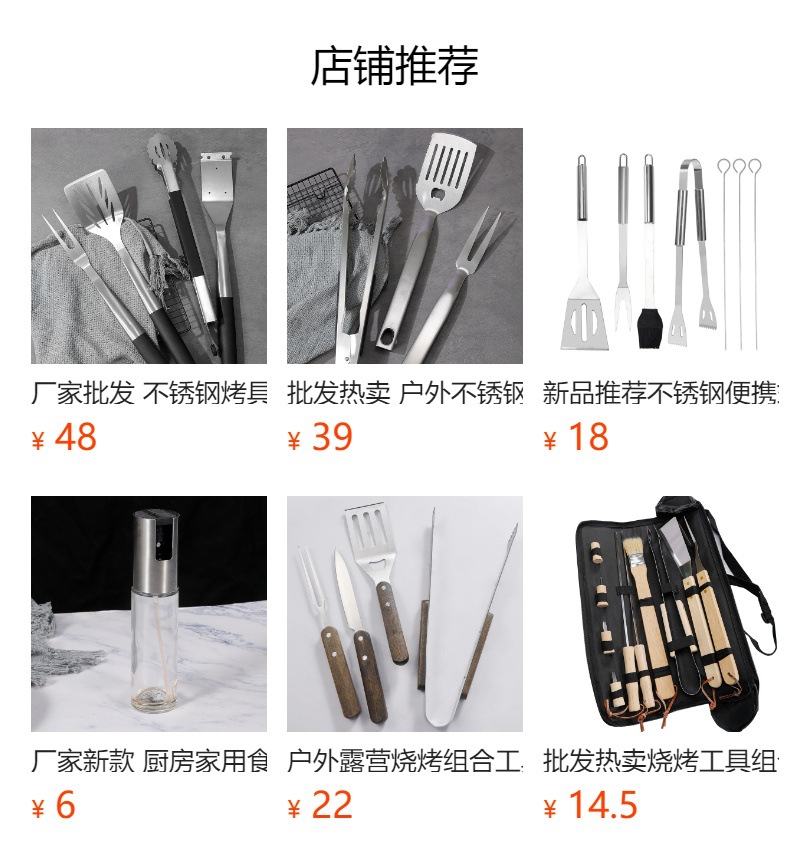 预览状态下无法点击,发布后,可点击跳转到对应的商品页面