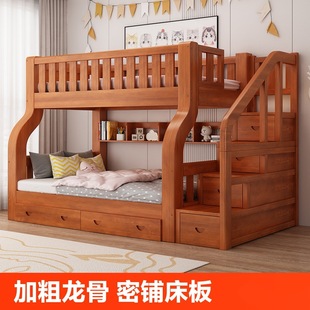 Top and bottom bunk bed combination mother and child bed full solid wood multi-function high and low bed children's bed two-layer wooden bed