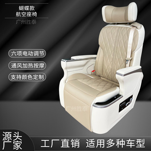 Suitable for Commercial Vehicles, Rvs, Vito, Sienna, Alphard, Gl8, Trumpchi, Modified Luxury Aviation Seats