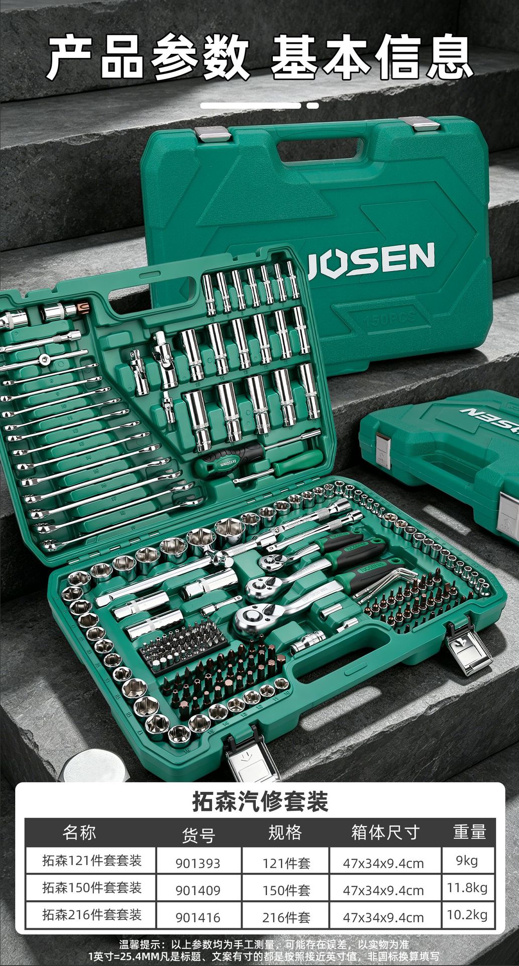 Tosen Tools Auto Repair and Maintenance Tools Manual Socket Wrench Combination Set Complete Socket Set