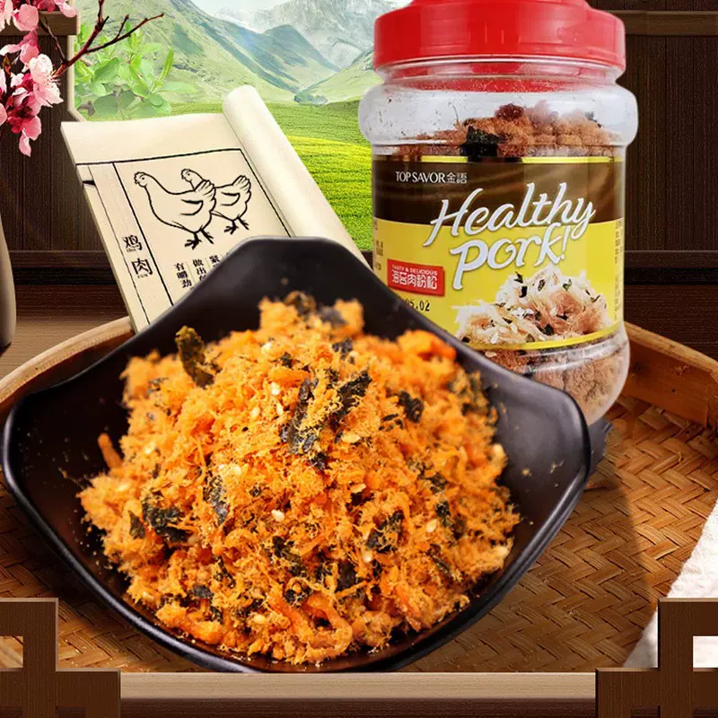 金语海苔肉松粉200g罐装儿童肉松粉早餐配粥三明治夹心肉松小贝