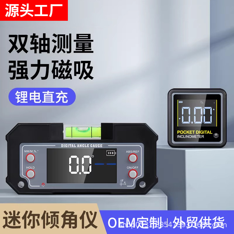 跨境电商微型数显倾角盒仪高精度带磁电子水平尺角度测量仪小型