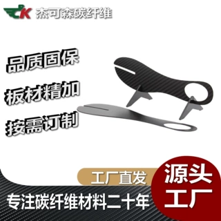 碳板鞋垫 3K碳纤维鞋垫 运动鞋碳纤维鞋垫运动助力弹性好 定制