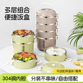 食品级304不锈钢保温饭盒保鲜盒学生专用便携餐盒大容量便当盒