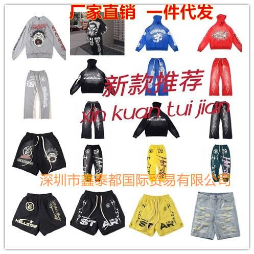 26Fw European and American High Street Style Washed Hooded Sweatshirt and Patchwork Sports Casual Pants Set Flared Pants 26Fw European and American High Street Style Washed Hooded Sweatshirt and Patchwork Sports Casual Pants Set Flared Pants