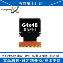 台湾悠景手表屏幕小尺寸0.66olcd显示屏6448点阵COG模块液晶