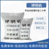 厂家直销工业明矾粉 钾明矾铵明矾鱼塘河道澄清剂 污水净化处理！|ms
