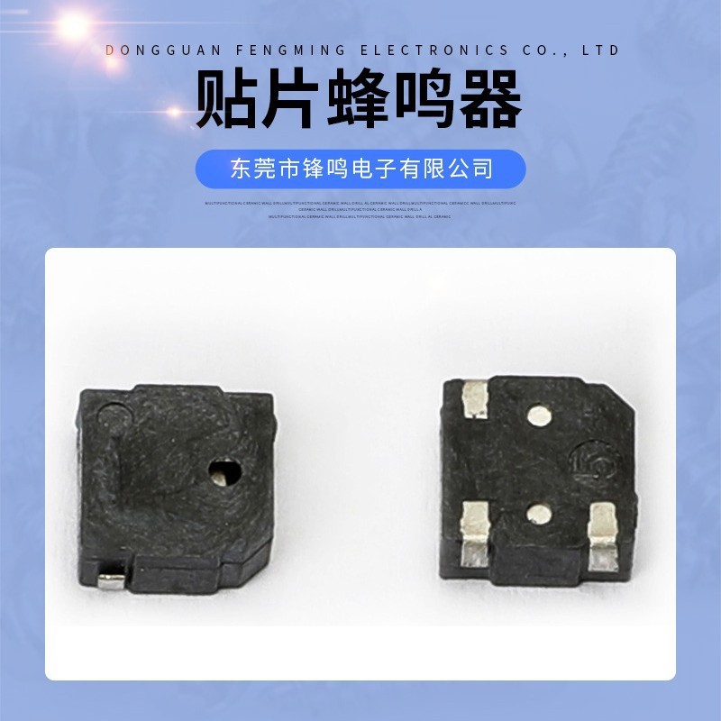 【ブザー】パッチブザー 5*5*2.5mm角型ブザー 3V偏孔ブザー 小型|undefined