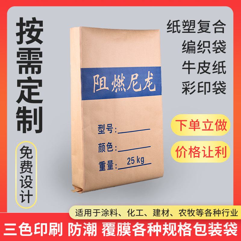 厂家批发纸塑编织袋牛皮纸袋包装袋工程复合袋防潮蛇皮袋加厚
