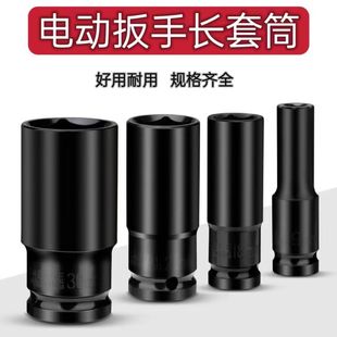 Electric Wrench Socket Deepened 1/2 Large Hexagonal Socket Pneumatic Wind Cannon Auto Repair Tire Wrench Tool Set