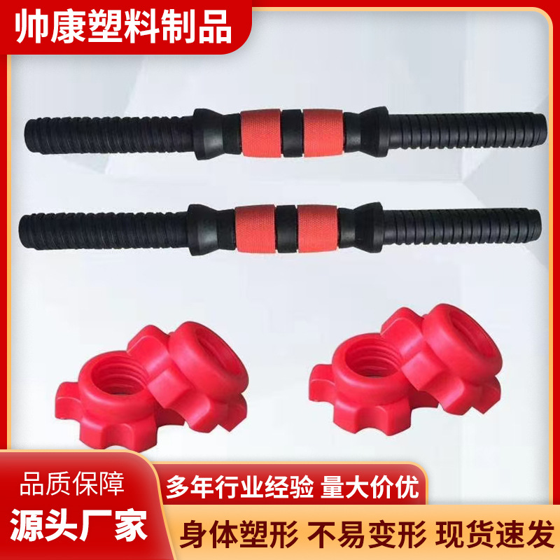 Dumbbell Bar 60cm Weightlifting Dumbbell Grip Bar Connection Long Bar Fitness Equipment Injection Molding Accessories Processing and Customization