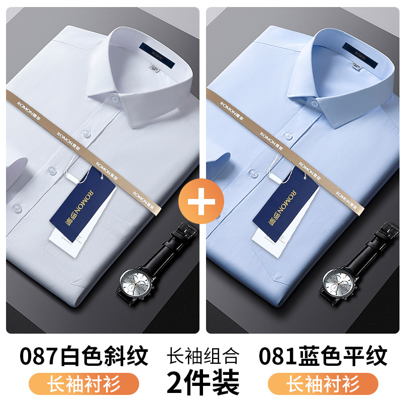 087白色斜纹+081蓝色平纹 【长袖款两件装】 / 38 （165/84A）