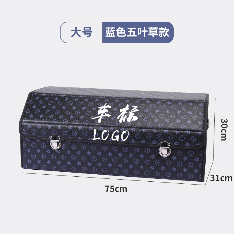 汽车后备箱储物箱汽车收纳整理箱车载收纳箱多功能折叠置物箱皮革|undefined