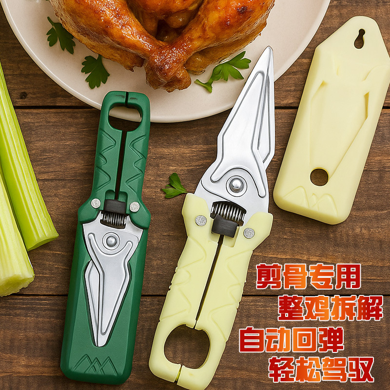 磁気吸収多目的冷蔵庫はさみ、自動リバウンド、強力な魚殺しはさみ、野菜はさみ、骨はさみ、特別な陽江キッチンはさみ|undefined