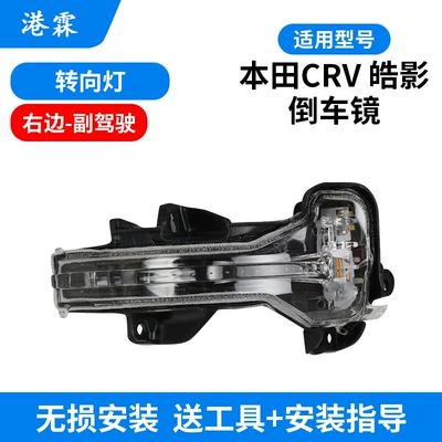 Rear mirror/rearview mirror assembly, 12-16 Honda Crv Rearview Mirror - turn-signal-passenger