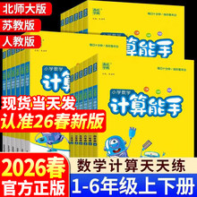 2026С�W���WӋ������һ�����������꼉�����˽̱��������}��