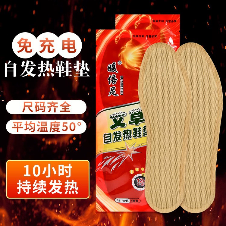 Самонагревающиеся стельки Old Beijing, женские согревающие стельки для ног, артефактные наклейки для ног, Самонагревающиеся стельки, мужские теплые наклейки, полынь, теплая детская нога