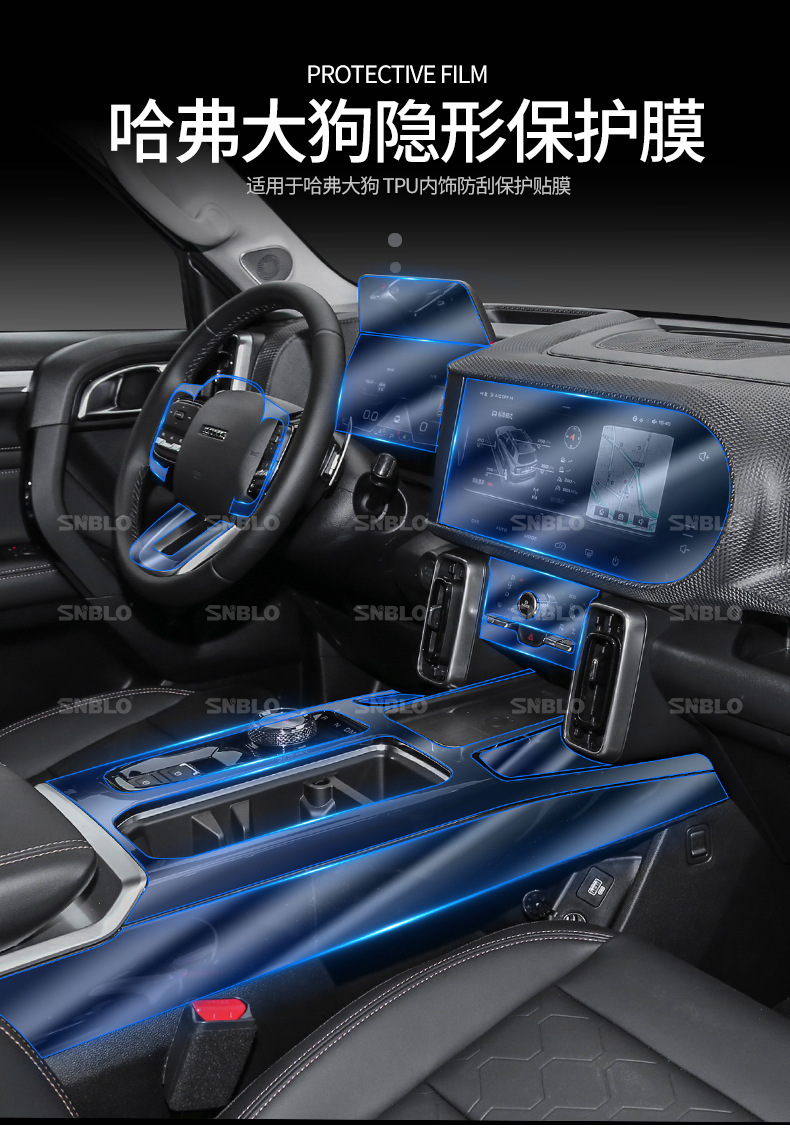 Suitable for Haval Big Dog Interior Film Screen Central Control Gearbox Transparent Tpu Special Interior Protective Film-Tpu