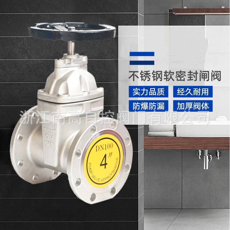 Z45X-16P不锈钢暗杆闸阀304法兰弹性座封闸阀手动软密封闸阀批发