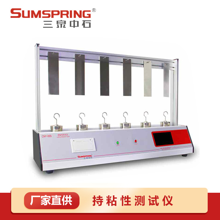胶带持粘力试验机 胶粘带持粘性测试仪 保持力试验机 配件