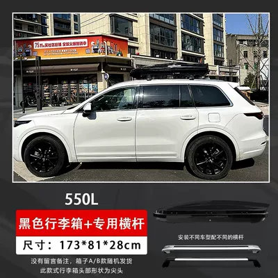 suitable for Boyue, Tange, Tiguan, Roof box - screw-in-type-550l-standard-black-box-ultra-quiet-crossbar