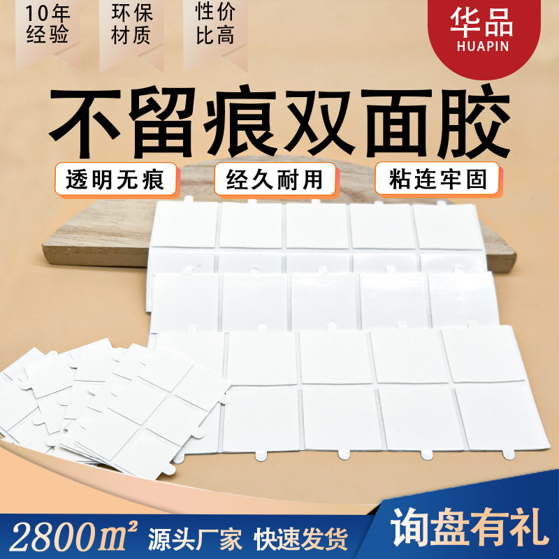 Cinta acrílica de doble cara, adhesiva fuerte, transparente, sin costuras, fácil de rasgar, fácil de pegar, fuerte fijación, sin dañar la pared, sin costuras, cinta de doble cara
