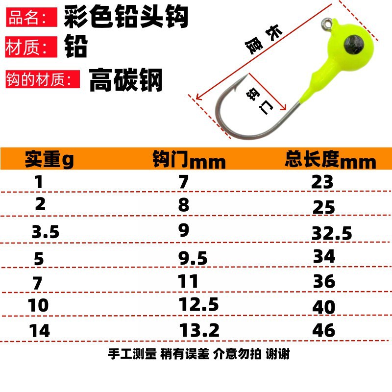 루어낚시 볼형 지그헤드 바늘 50개입 웜 채비