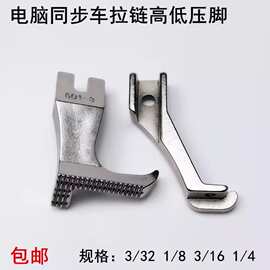 同步车DY车右止口压脚带刀活动高低压脚沙发汽车座垫压线专用压脚