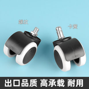 Universal swivel chair wheel universal wheel heavy steering pulley trolley wheel chair wheel caster computer chair accessories