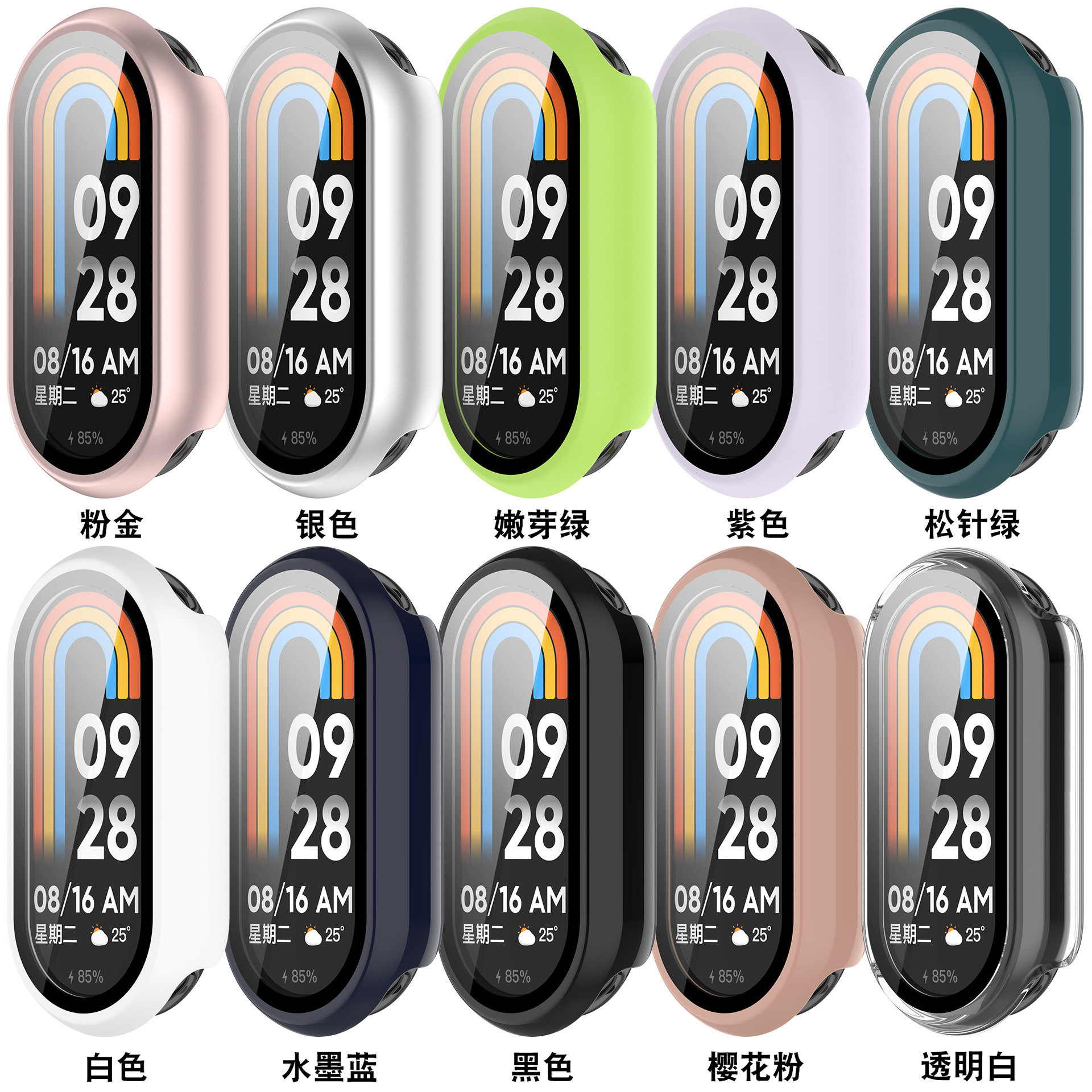 Xinyuan Shuntong is suitable for the NFC standard case and film integrated Mi 8/9 tempered film watch case of Mi Band 10 undefined