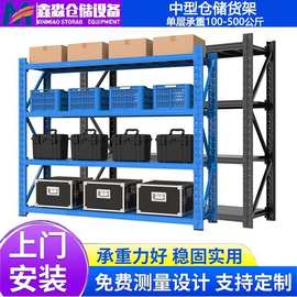 东莞易拆卸多层轻型中型重型货架储物库房仓库置物架家用仓储货架