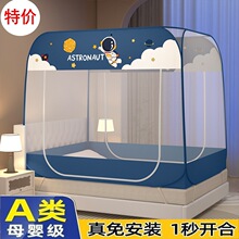 三开门u型蒙古包蚊帐家用卧室免安装可折叠防摔蚊帐租房双人床帐