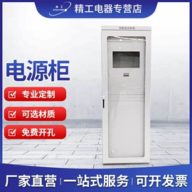 配电柜;配电箱;电源柜