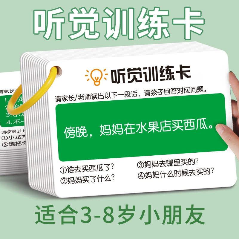 Карты для аудиообучения, карты для раннего образования для детей, улучшающие концентрацию и слух, карты для семейного интерактивного просвещения.