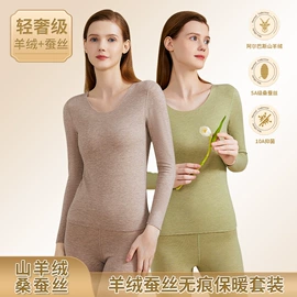 保暖套装;女式打底衫;女式T恤