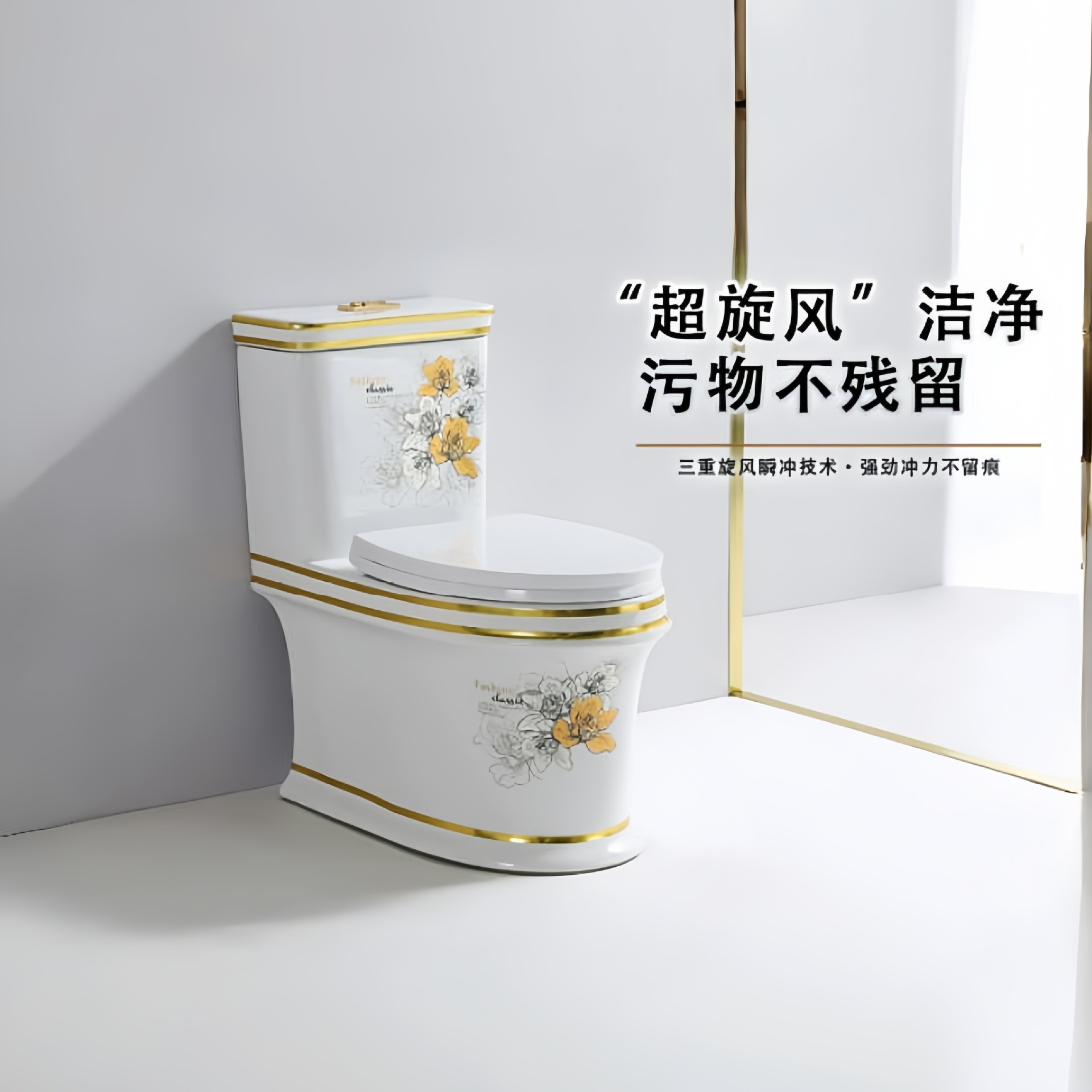 新款酒店家用彩色彩金五孔超漩虹吸马桶防堵塞抽水坐便器静音座厕