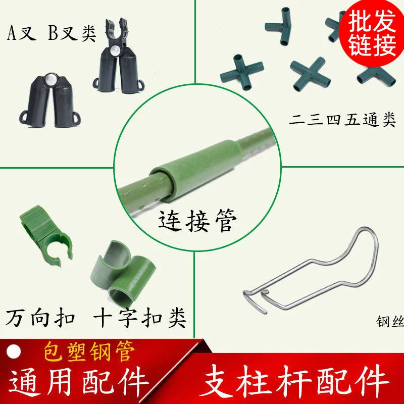 Подняться покрыты пластиковые стальные трубы фитинги стальная проволока Пряжка Крестовая Пряжка Универсальный кронштейн карты столб связи пружинная Пряжка Семейные посадки