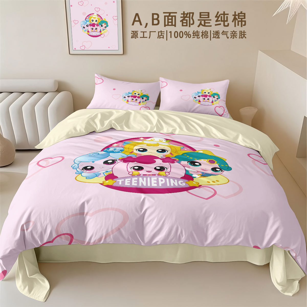 Wonderful and Cute Pure Cotton Four-Piece Set Cartoon Children's Quilt Cover Bed Sheet Girl's All-Cotton Student Dormitory Three-Piece Fitted Sheet Set