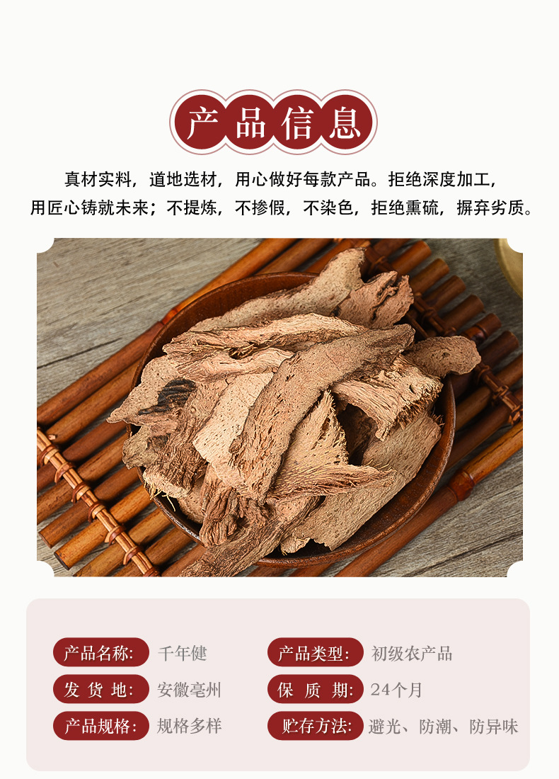 Qian Nian Jian Slices (Homalomena occulta) — Dried Food Herb for Soup & Tea key features