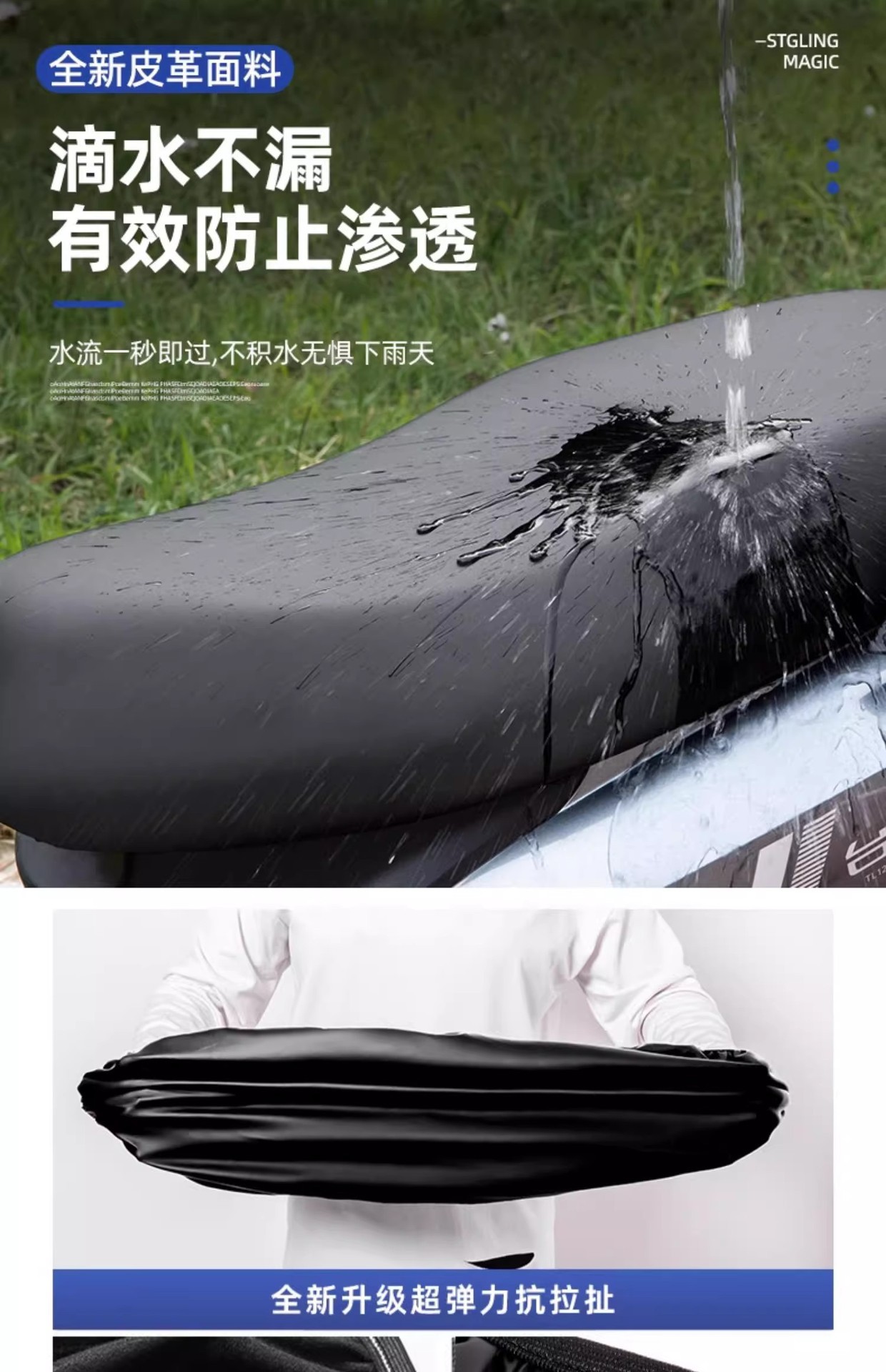 Four Seasons Universal Electric Motorcycle Cushion Sun Protection and Rain Protection Battery Scooter Stretch Leather Seat Cover Winter