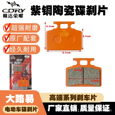 Ab Pump Cbx-125, Tormoz supportları - copper-ceramics-little-louis