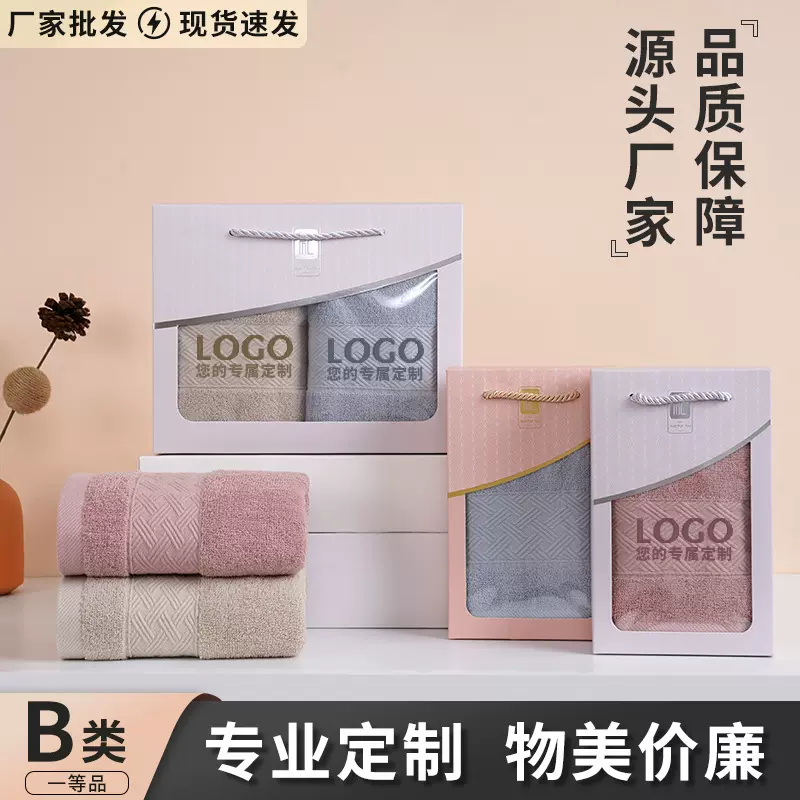 纯棉毛巾礼盒 礼品开业活动可印logo 小礼品送顾客毛巾伴手礼品单