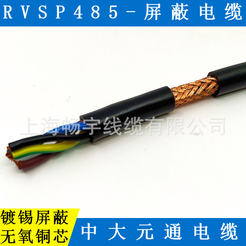供应RS485信号通讯数据护套电线 2*2*1平方 RVSP编织屏蔽镀锡铜芯