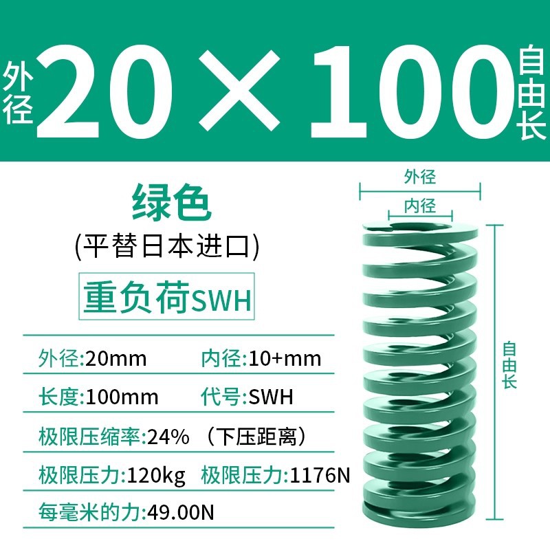 합금강 녹색 20×100