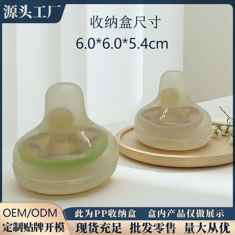 Maternity and Baby Manufacturer Pacifier Storage Box Safe and Dustproof Portable Super Soft Imitation Breast Milk Newborn Baby
